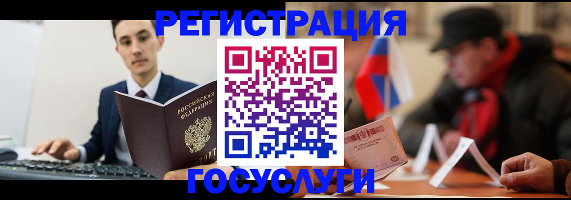 временная регистрация для школы в Первоуральске