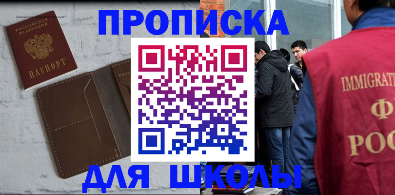 временная регистрация 2025 в Первоуральске