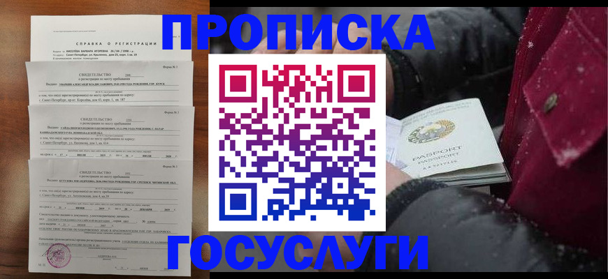 миграционный учет в Первоуральске